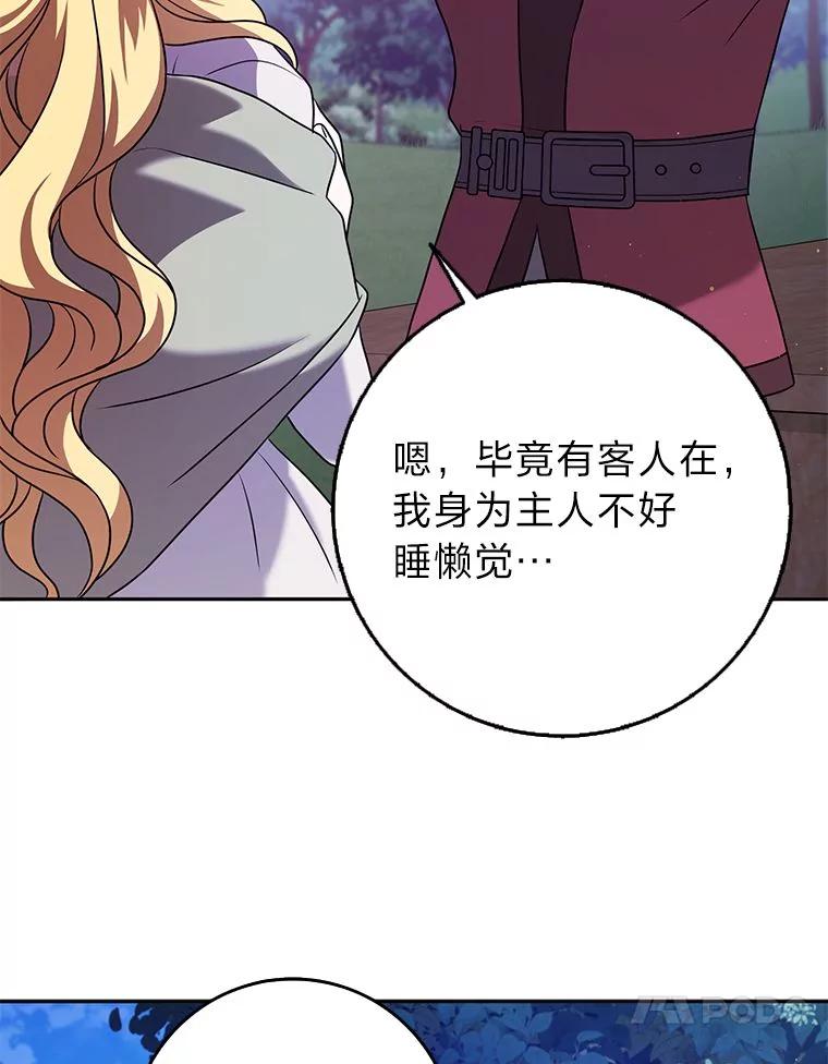 《消失的灰姑娘》29.体贴的嫂子 第67页