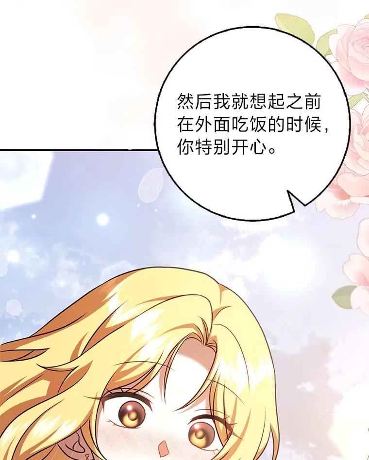 《消失的灰姑娘》29.体贴的嫂子 第76页