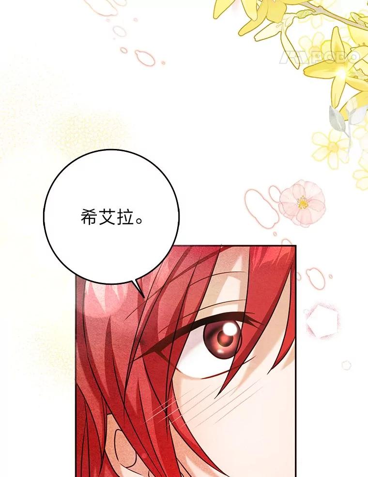 《消失的灰姑娘》29.体贴的嫂子 第88页