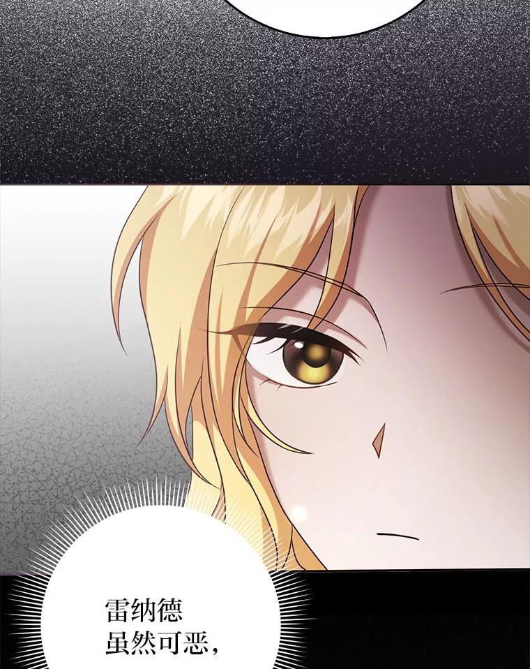 《消失的灰姑娘》29.体贴的嫂子 第16页
