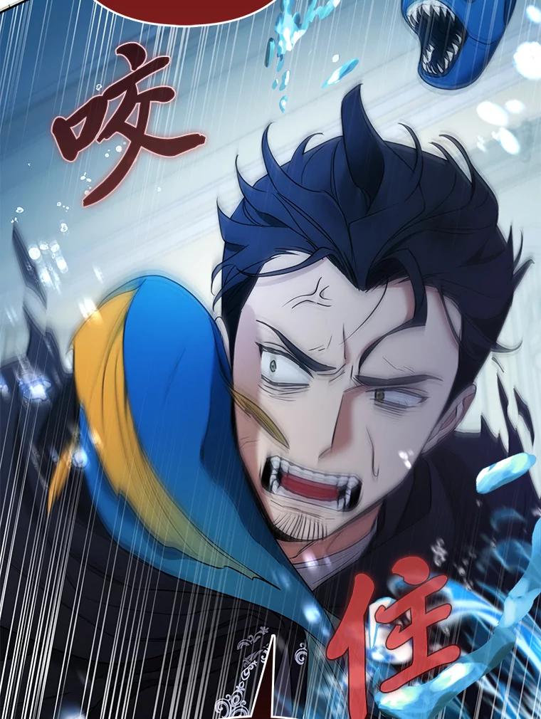《大公家的狐狸皇女》30.当场捉拿！ 第74页