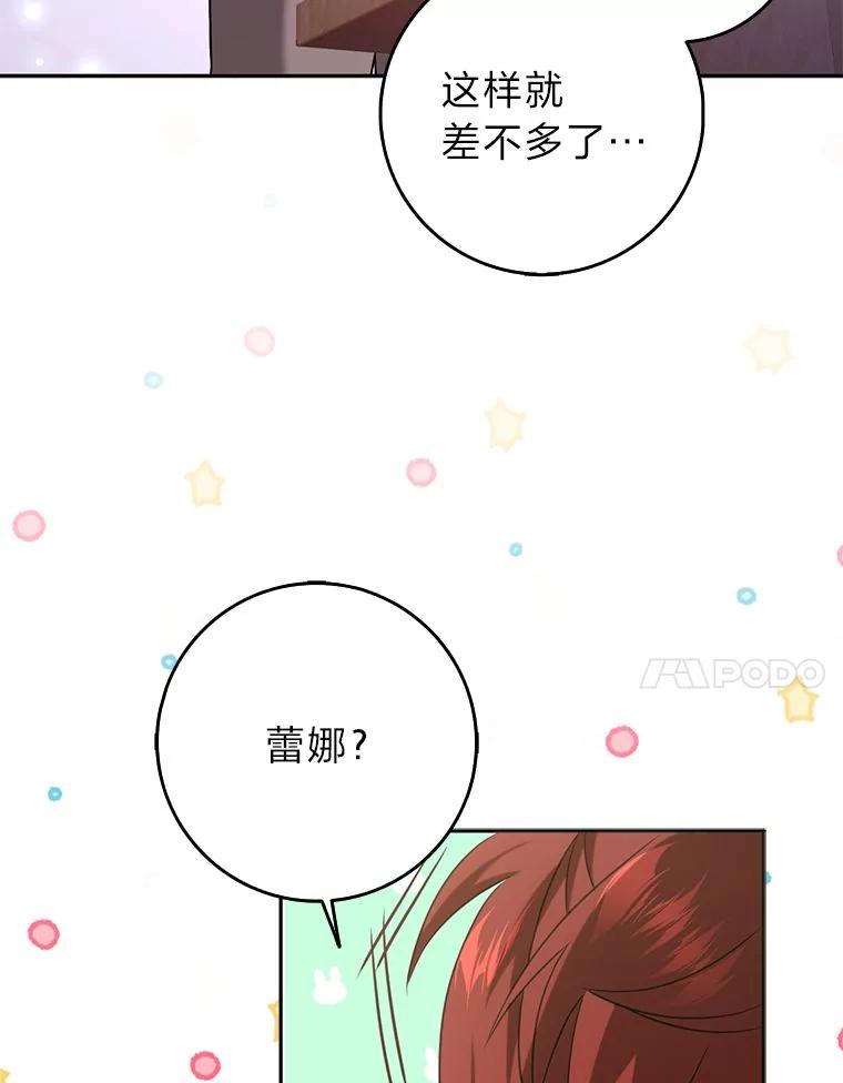 《消失的灰姑娘》29.体贴的嫂子 第64页