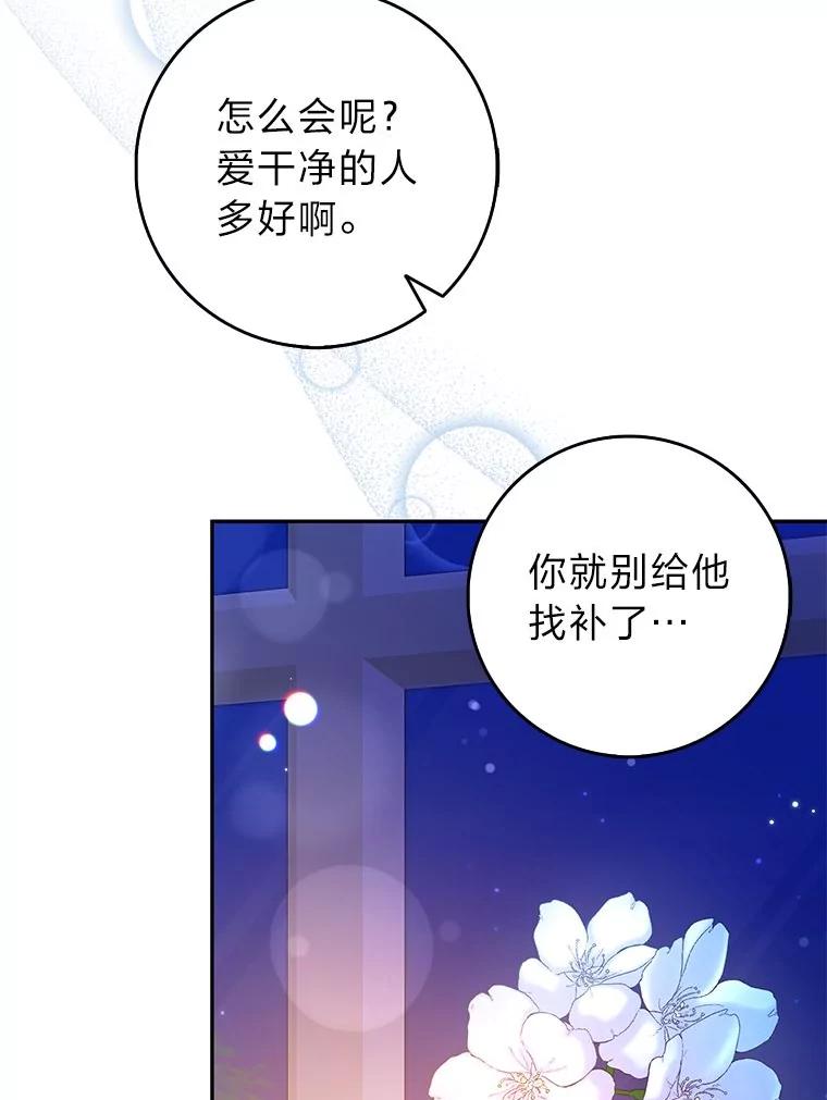 《消失的灰姑娘》29.体贴的嫂子 第59页