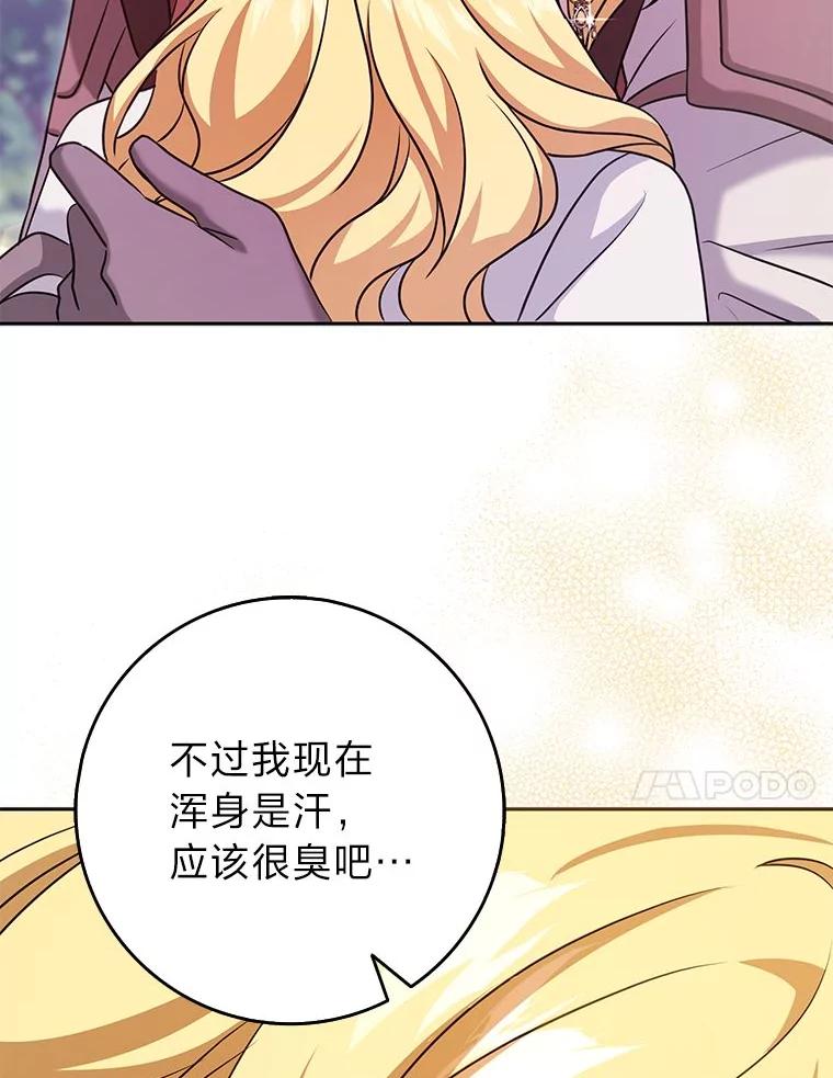 《消失的灰姑娘》29.体贴的嫂子 第94页