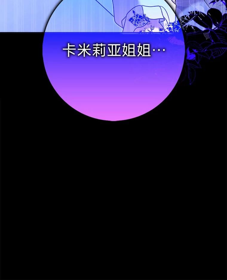 《消失的灰姑娘》29.体贴的嫂子 第106页
