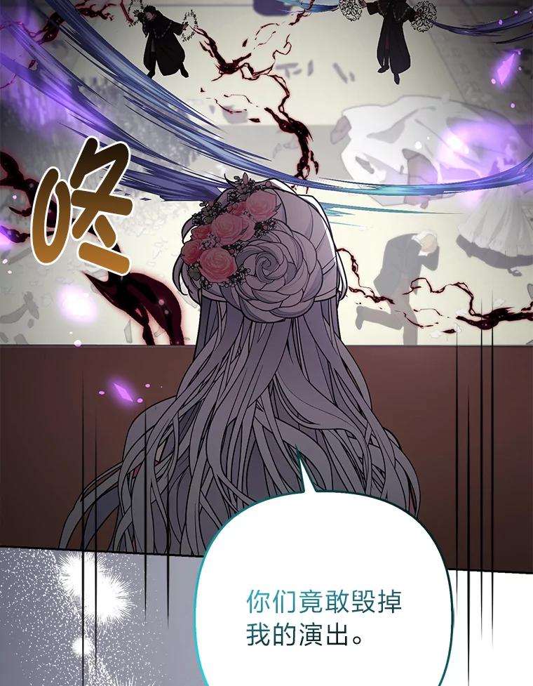 《大公家的狐狸皇女》30.当场捉拿！ 第56页