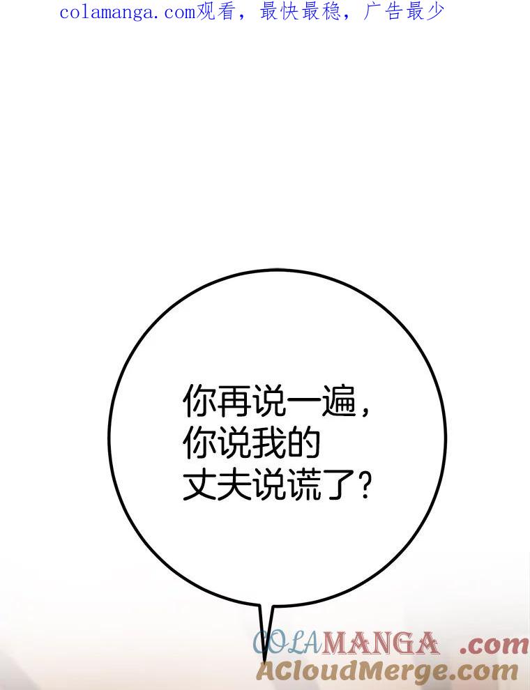 《如果我拯救了背德禽兽》30.你就是你 第1页