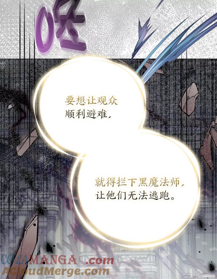 《大公家的狐狸皇女》30.当场捉拿！ 第61页