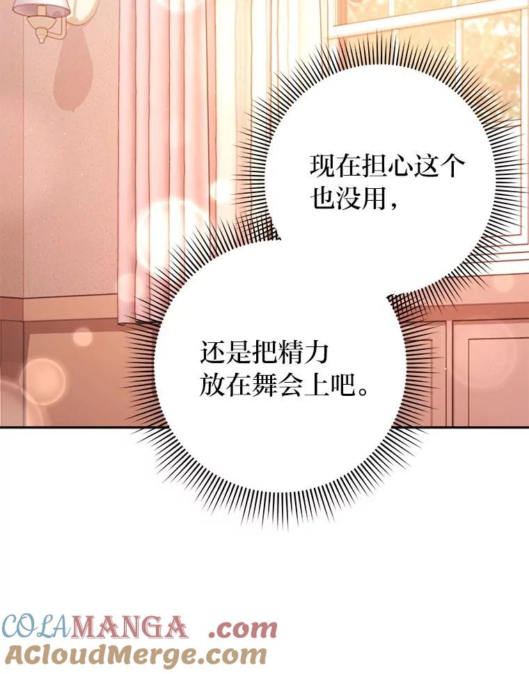 《消失的灰姑娘》29.体贴的嫂子 第25页