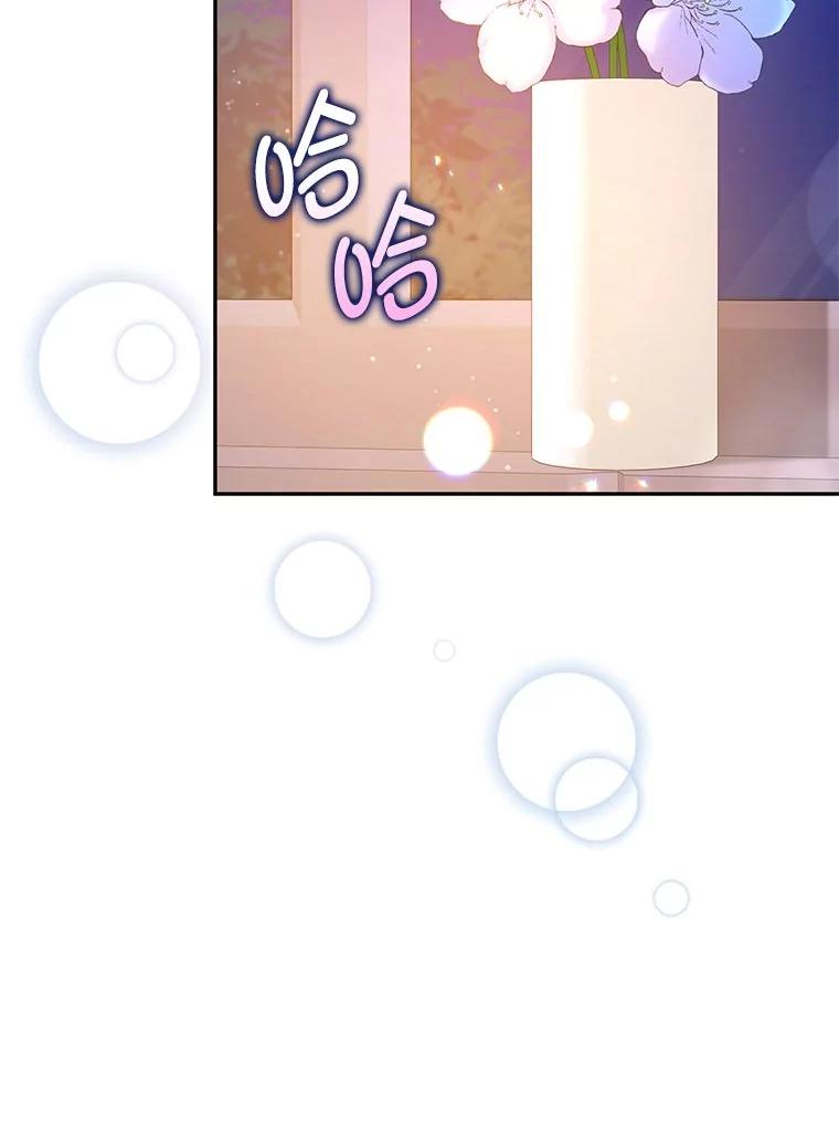 《消失的灰姑娘》29.体贴的嫂子 第60页