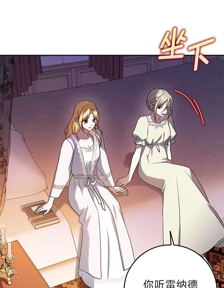 《消失的灰姑娘》29.体贴的嫂子 第36页