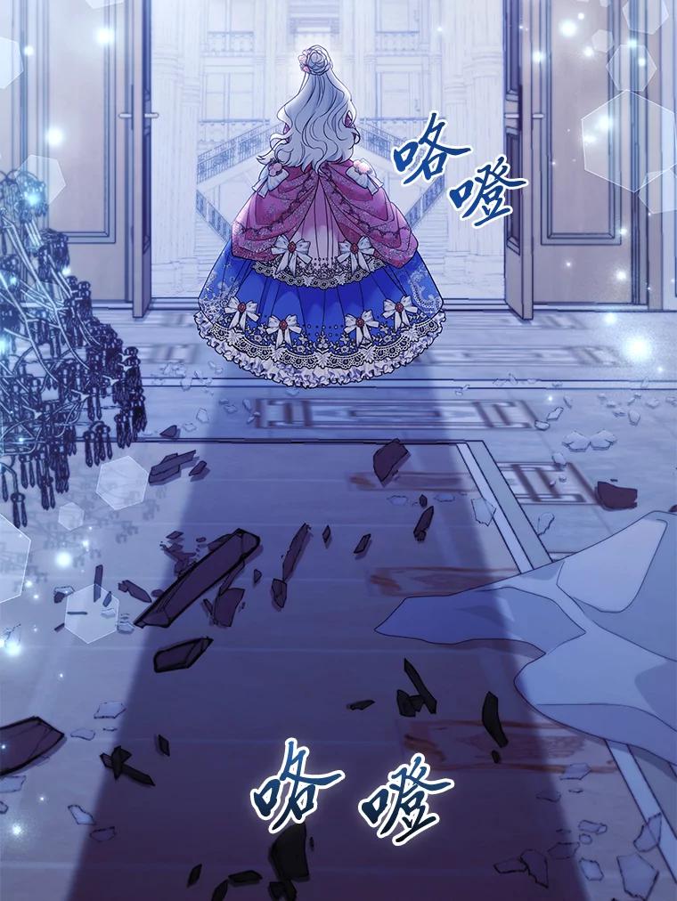 《大公家的狐狸皇女》30.当场捉拿！ 第99页