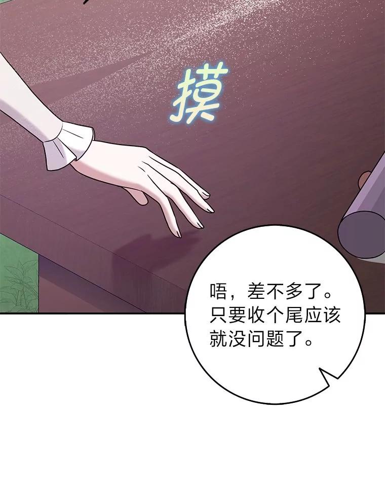 《消失的灰姑娘》29.体贴的嫂子 第82页