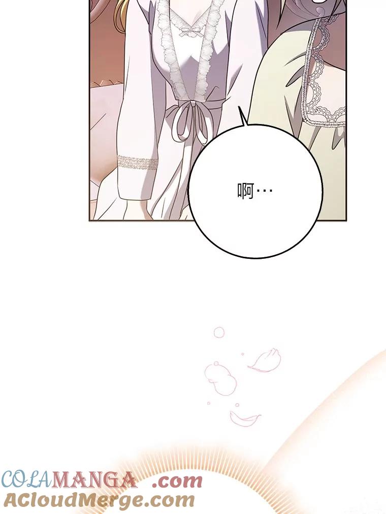 《消失的灰姑娘》29.体贴的嫂子 第49页