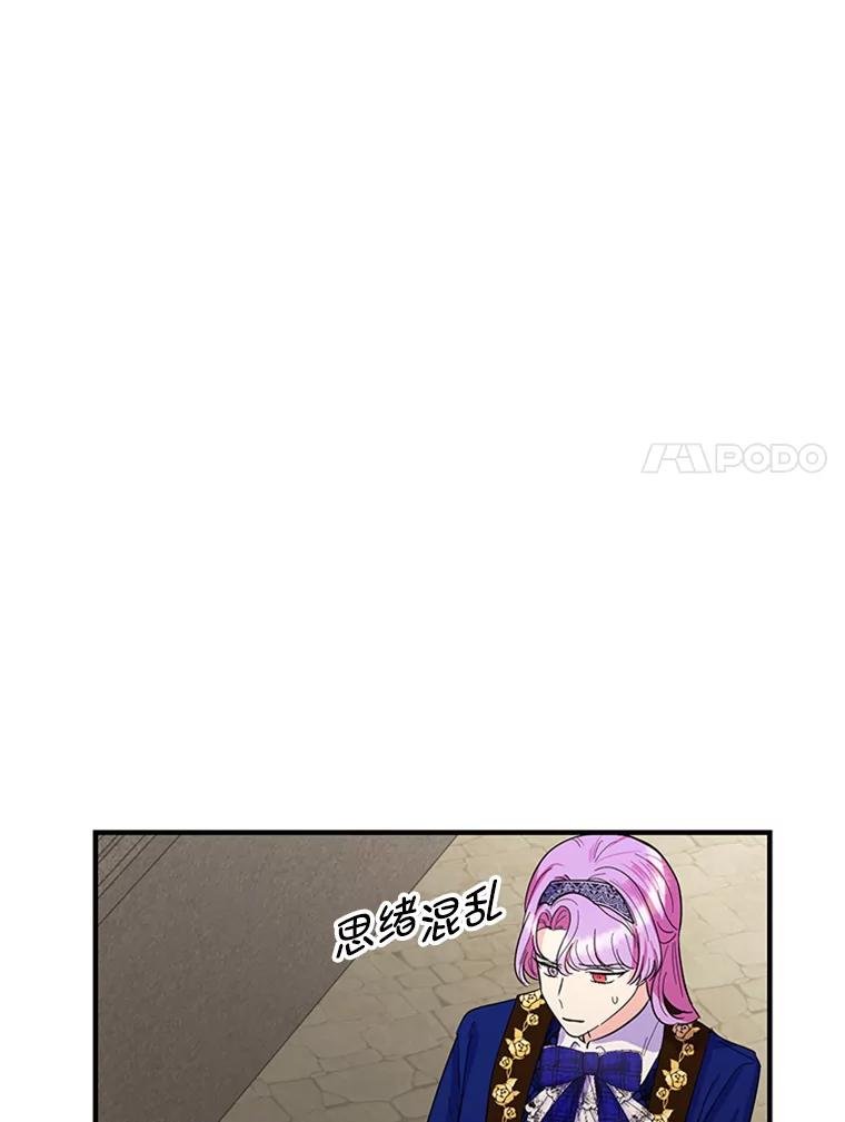《反派也是万人迷》30.万人迷的烦恼 第7页