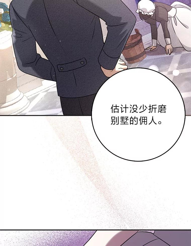 《消失的灰姑娘》29.体贴的嫂子 第46页