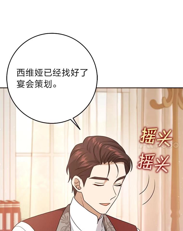 《消失的灰姑娘》29.体贴的嫂子 第14页