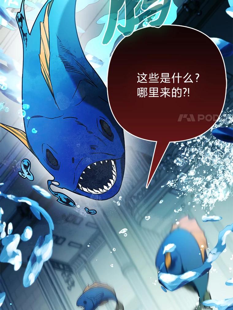 《大公家的狐狸皇女》30.当场捉拿！ 第72页