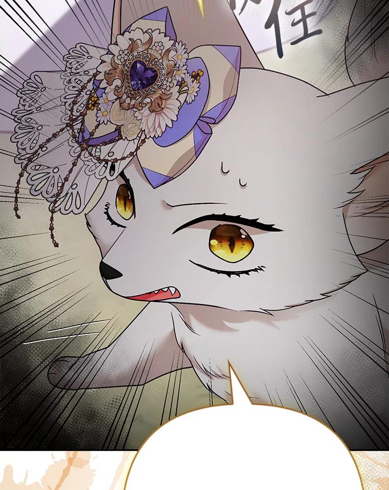 《大公家的狐狸皇女》30.当场捉拿！ 第39页