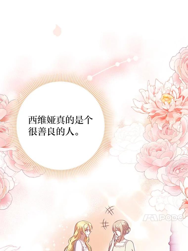 《消失的灰姑娘》29.体贴的嫂子 第54页
