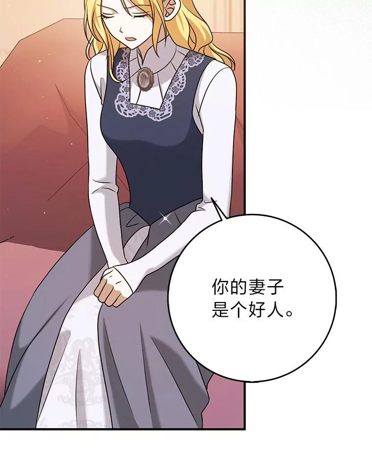 《消失的灰姑娘》29.体贴的嫂子 第22页