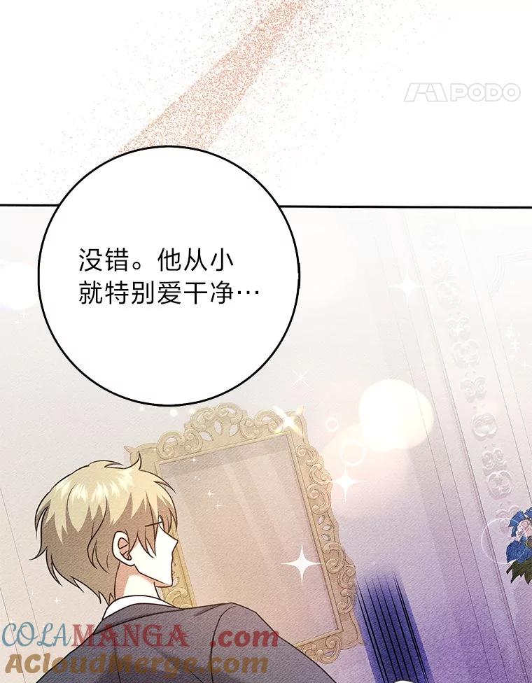 《消失的灰姑娘》29.体贴的嫂子 第45页