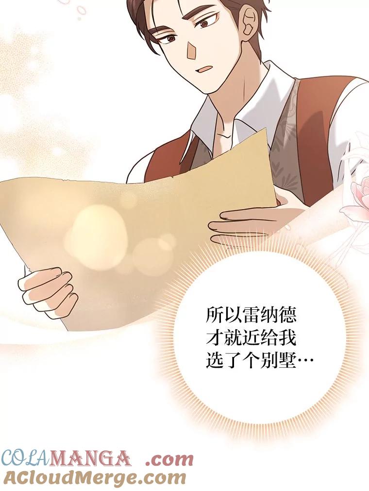 《消失的灰姑娘》29.体贴的嫂子 第53页