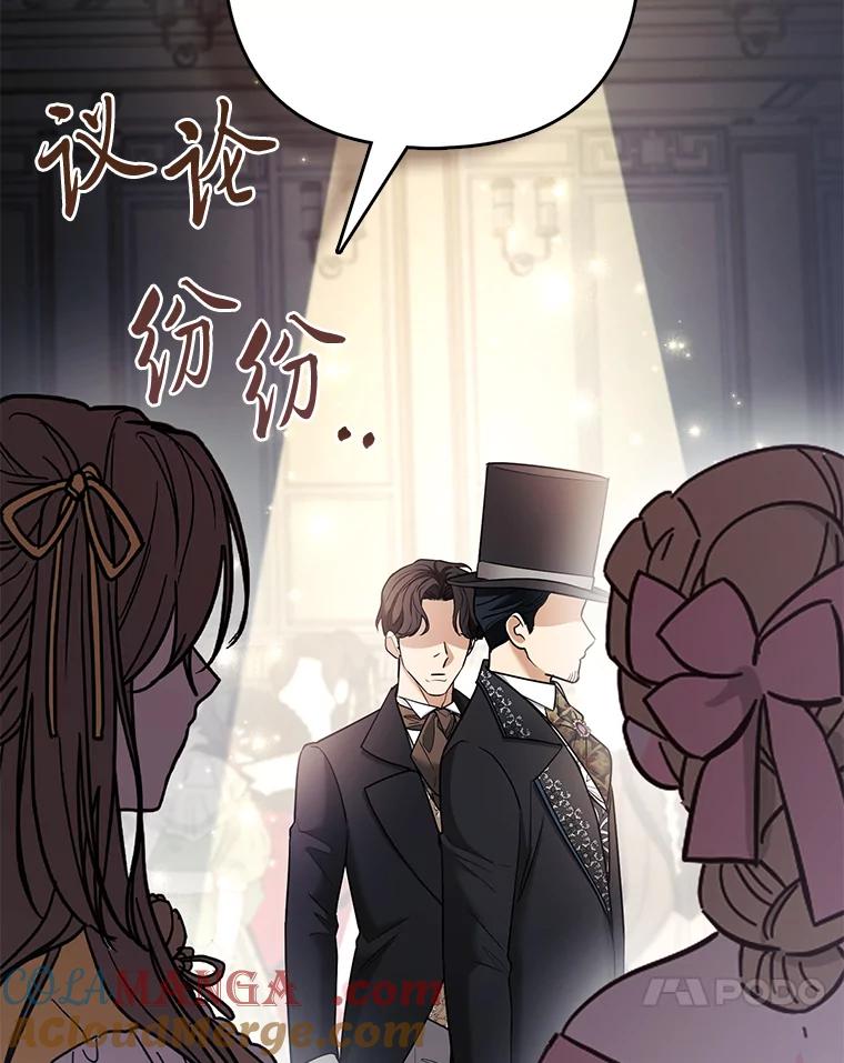 《大公家的狐狸皇女》30.当场捉拿！ 第41页
