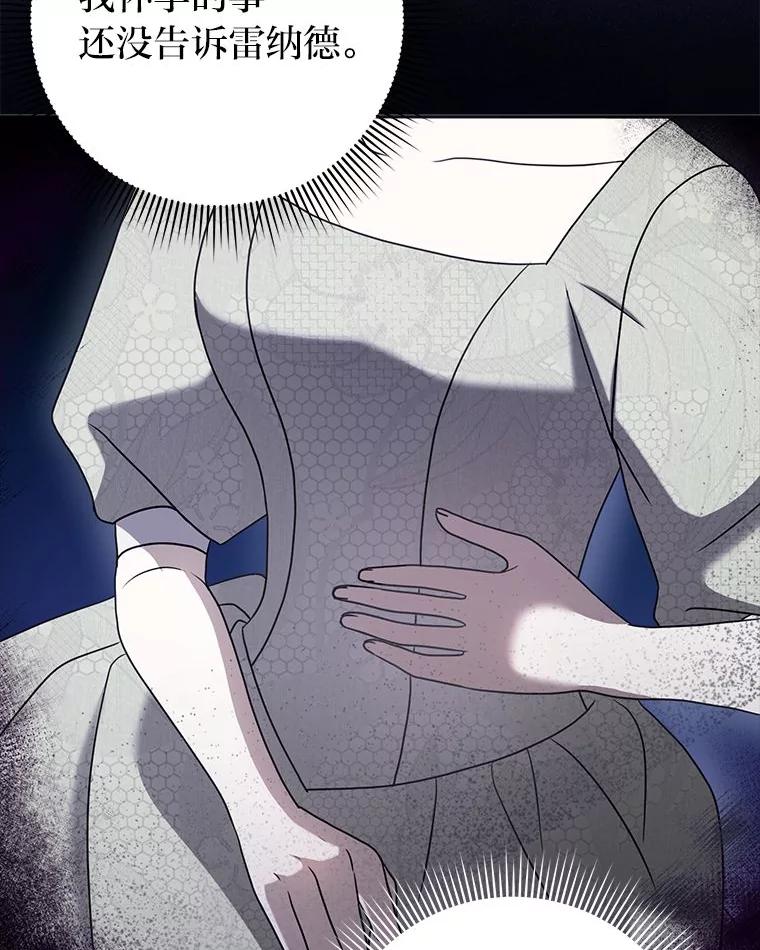 《消失的灰姑娘》29.体贴的嫂子 第6页