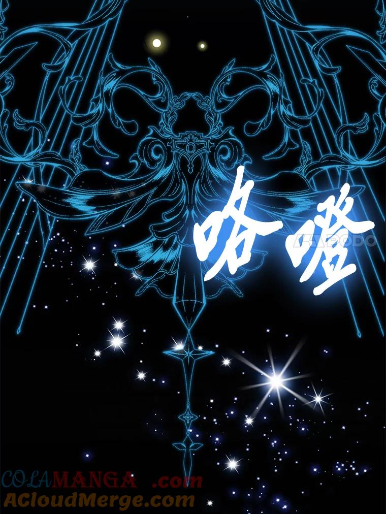《大公家的狐狸皇女》30.当场捉拿！ 第101页