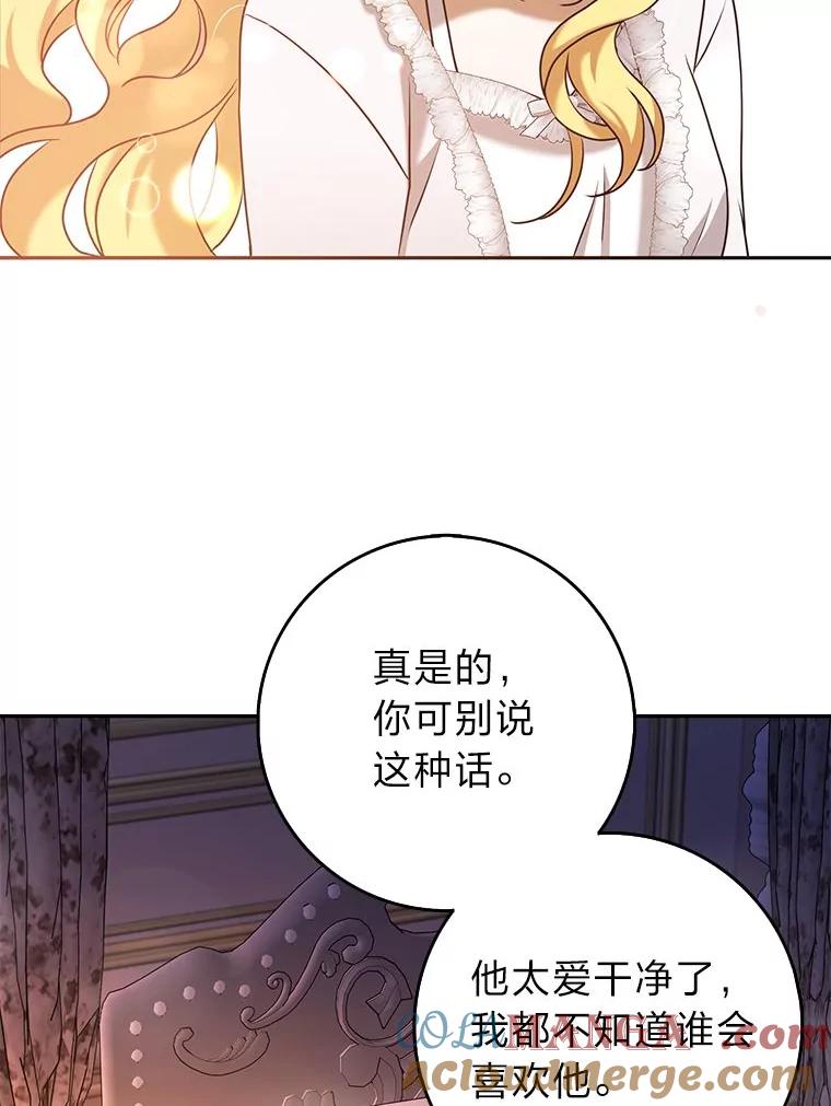 《消失的灰姑娘》29.体贴的嫂子 第57页