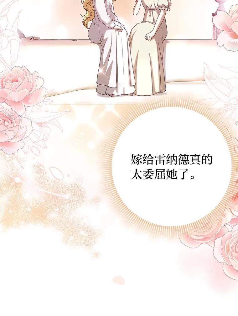 《消失的灰姑娘》29.体贴的嫂子 第55页