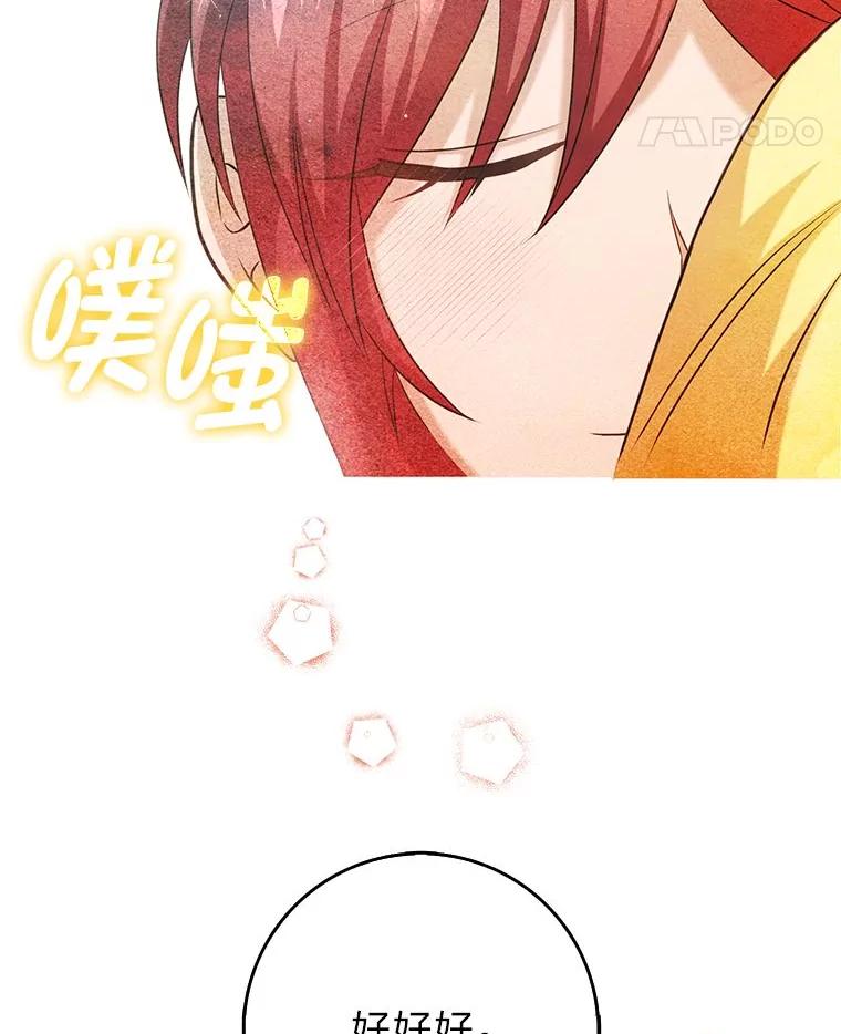 《消失的灰姑娘》29.体贴的嫂子 第98页