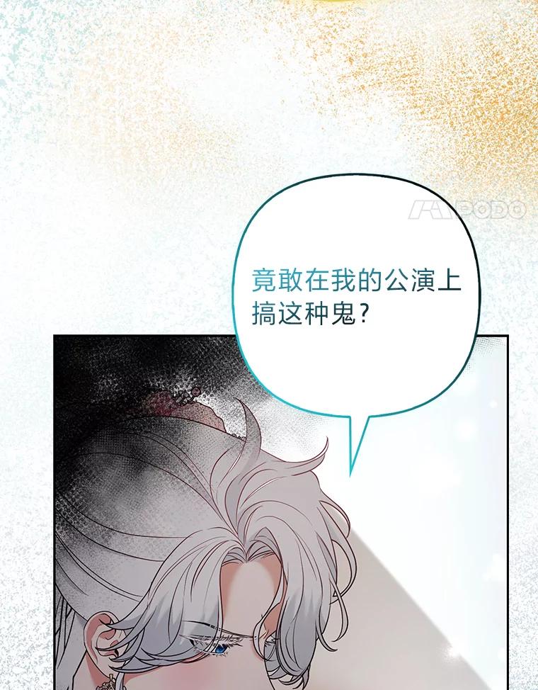 《大公家的狐狸皇女》30.当场捉拿！ 第4页