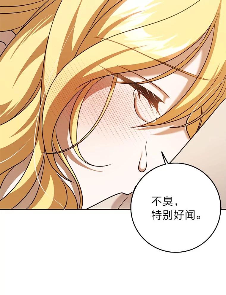 《消失的灰姑娘》29.体贴的嫂子 第95页