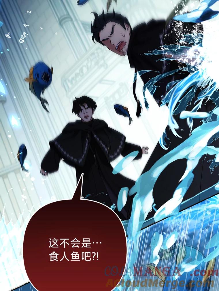 《大公家的狐狸皇女》30.当场捉拿！ 第73页