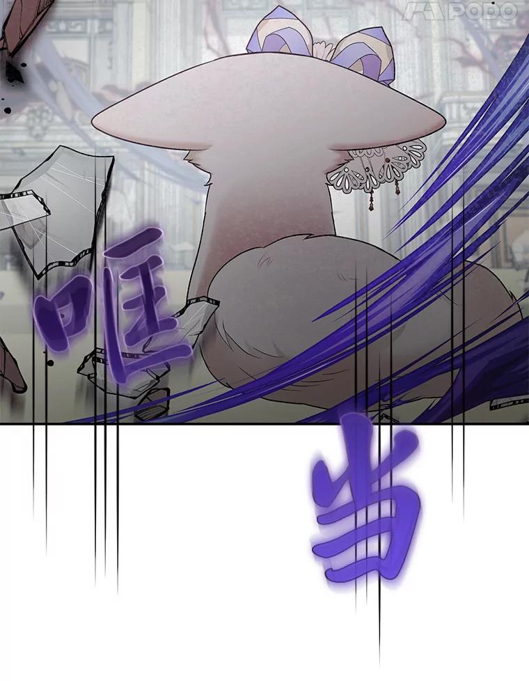 《大公家的狐狸皇女》30.当场捉拿！ 第62页