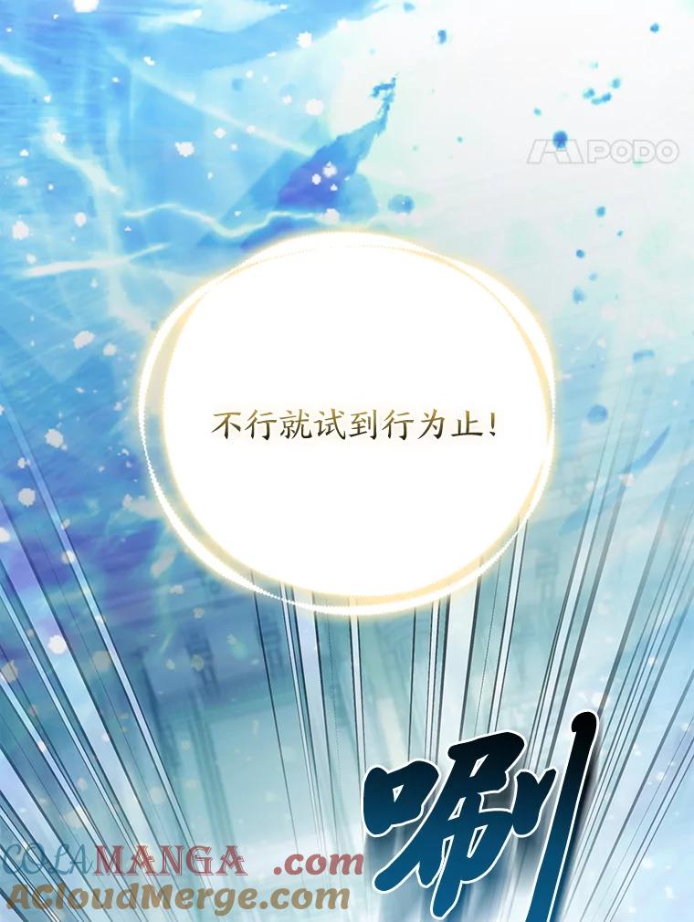 《大公家的狐狸皇女》30.当场捉拿！ 第69页