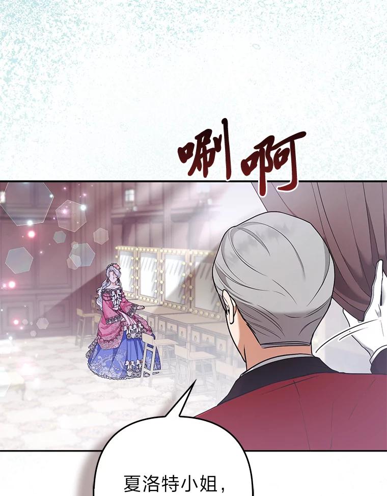 《大公家的狐狸皇女》30.当场捉拿！ 第6页