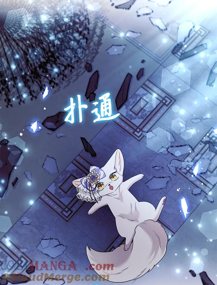 《大公家的狐狸皇女》30.当场捉拿！ 第89页
