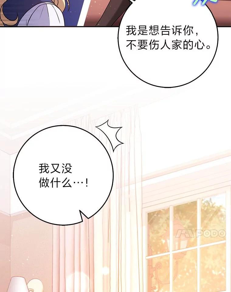 《消失的灰姑娘》29.体贴的嫂子 第24页