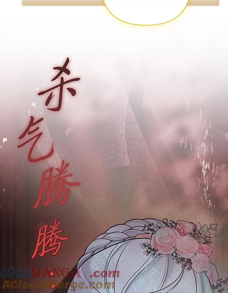 《大公家的狐狸皇女》30.当场捉拿！ 第9页
