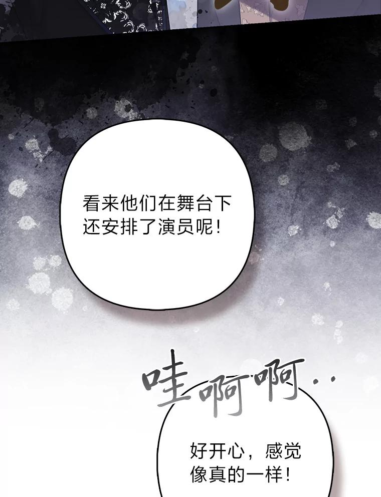 《大公家的狐狸皇女》30.当场捉拿！ 第34页