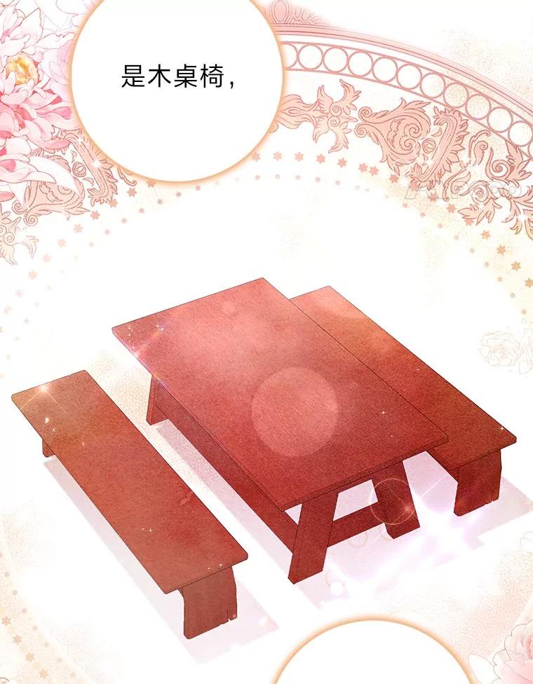 《消失的灰姑娘》29.体贴的嫂子 第71页