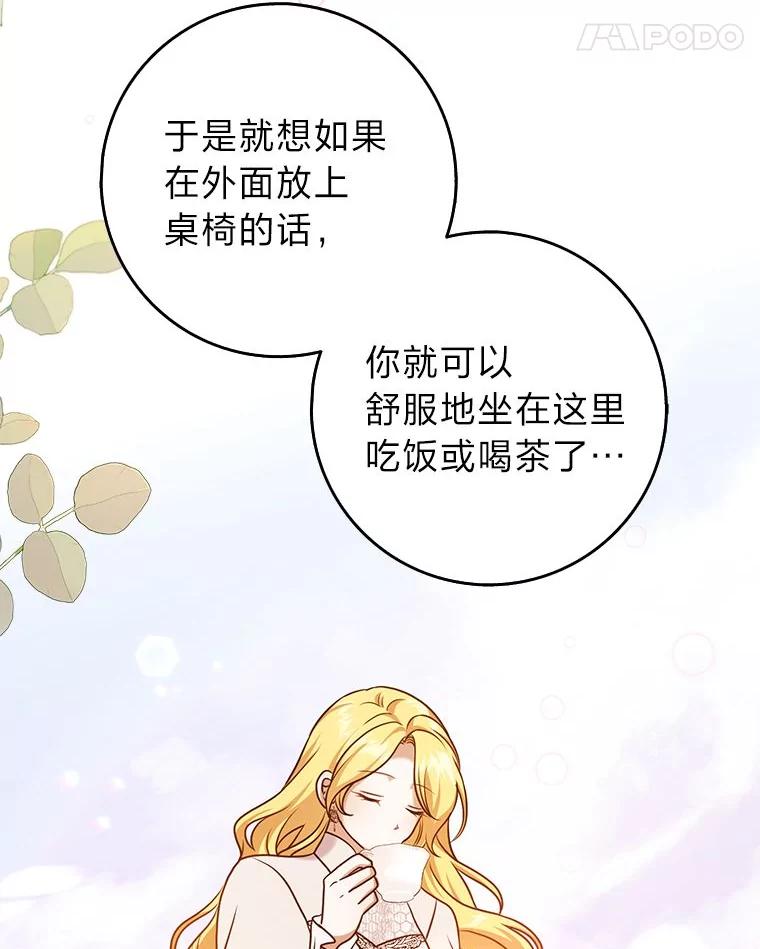 《消失的灰姑娘》29.体贴的嫂子 第78页