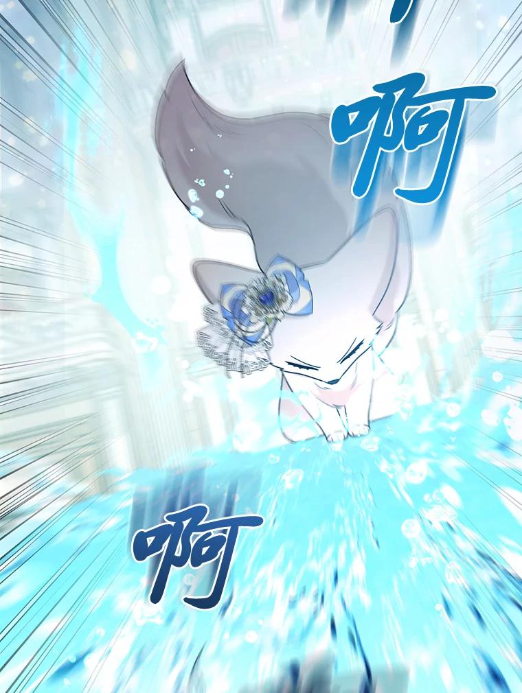 《大公家的狐狸皇女》30.当场捉拿！ 第70页