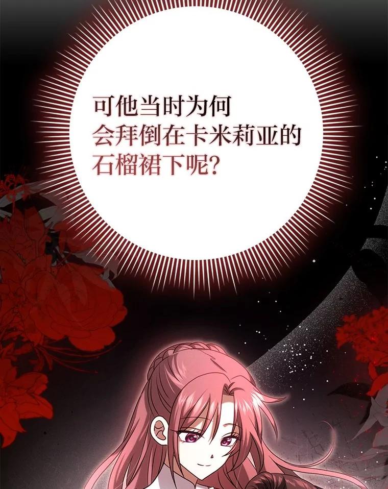 《消失的灰姑娘》29.体贴的嫂子 第19页