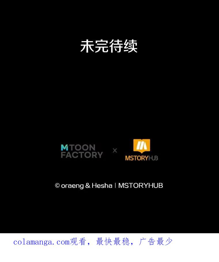 《如果我拯救了背德禽兽》30.你就是你 第123页