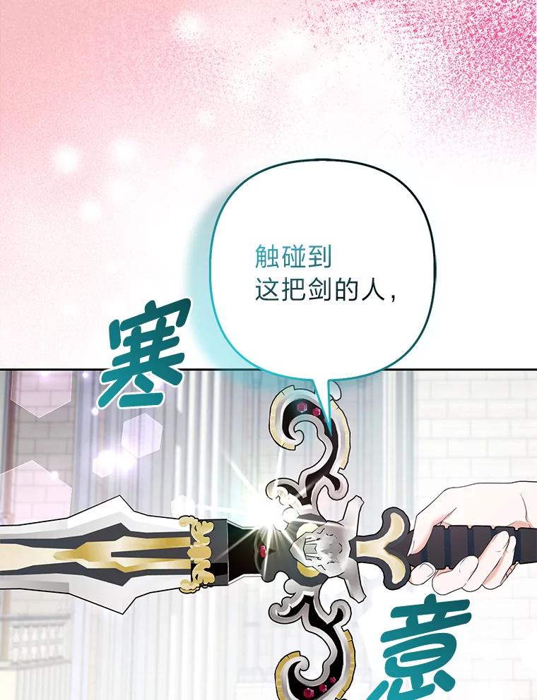 《大公家的狐狸皇女》30.当场捉拿！ 第27页