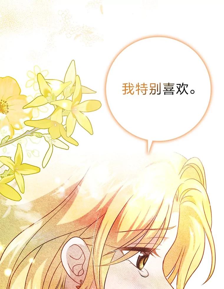 《消失的灰姑娘》29.体贴的嫂子 第86页
